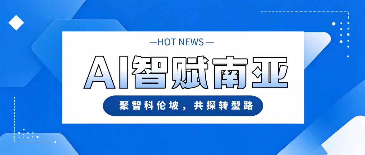 以 AI 重构产线｜秒优携手斯里兰卡服装企业共探智能工厂新实践